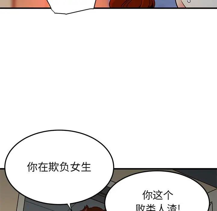 [韩国漫画] 闯入我们家的H先生 爱情,巨乳大奶#[115P]-102