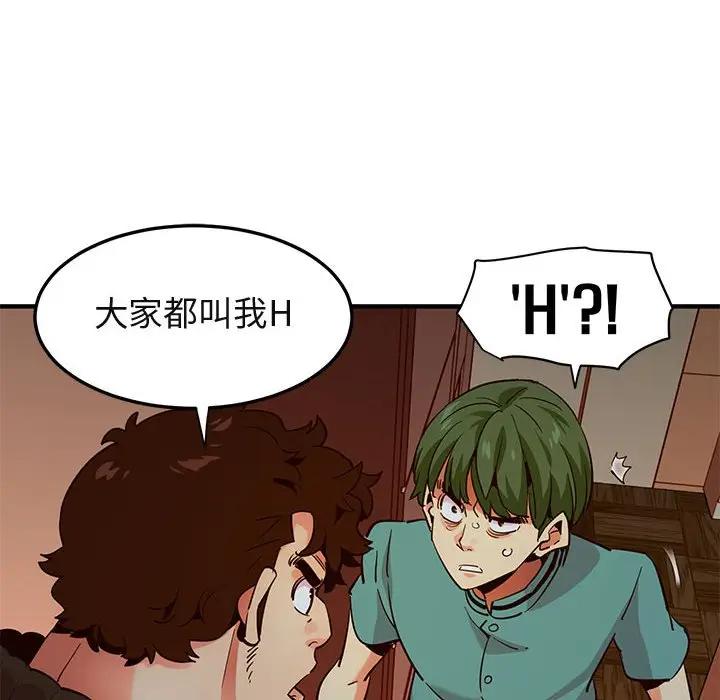 [韩国漫画] 闯入我们家的H先生 爱情,巨乳大奶#[115P]-108