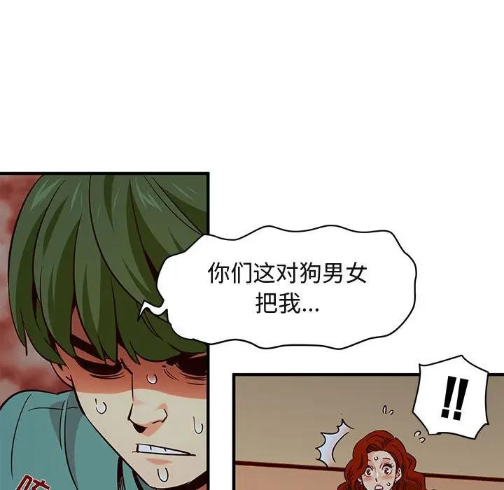 [韩国漫画] 闯入我们家的H先生 爱情,巨乳大奶#[115P]-111