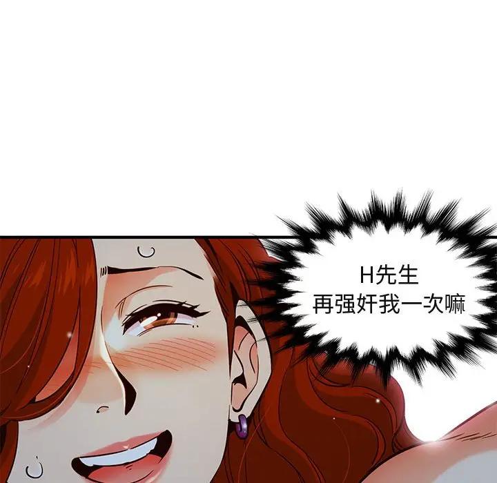 [韩国漫画] 闯入我们家的H先生 爱情,巨乳大奶#[115P]-17