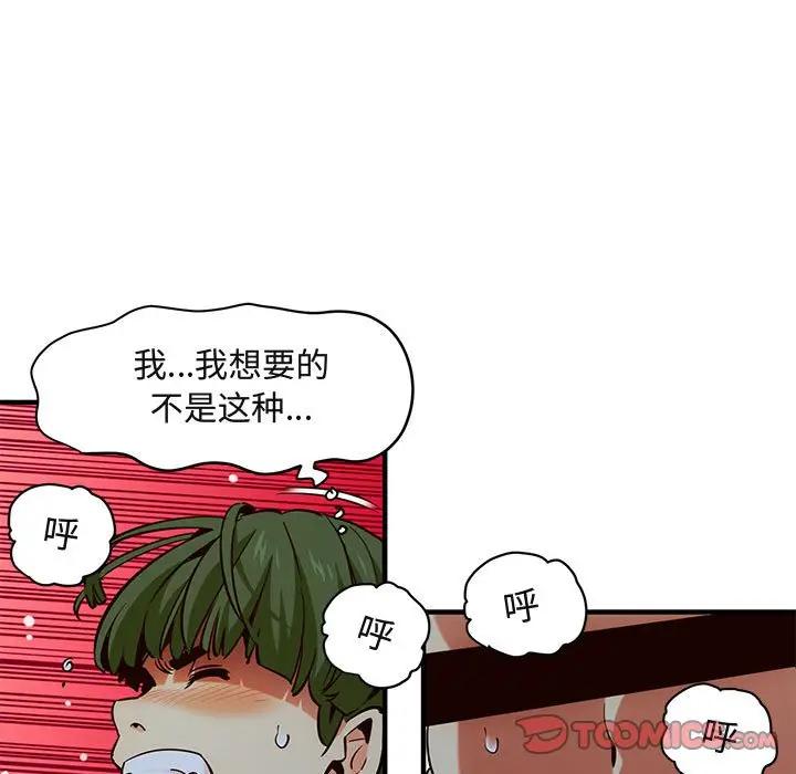 [韩国漫画] 闯入我们家的H先生 爱情,巨乳大奶#[115P]-20