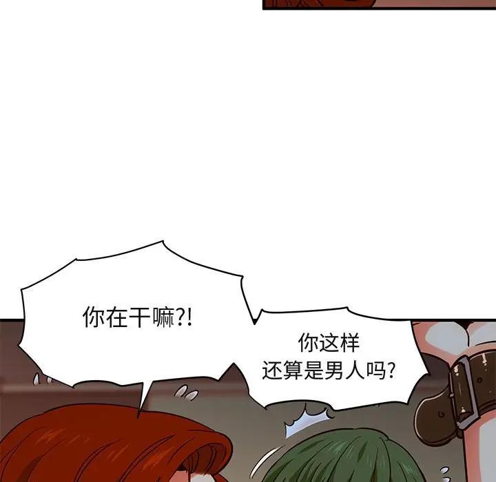 [韩国漫画] 闯入我们家的H先生 爱情,巨乳大奶#[115P]-22