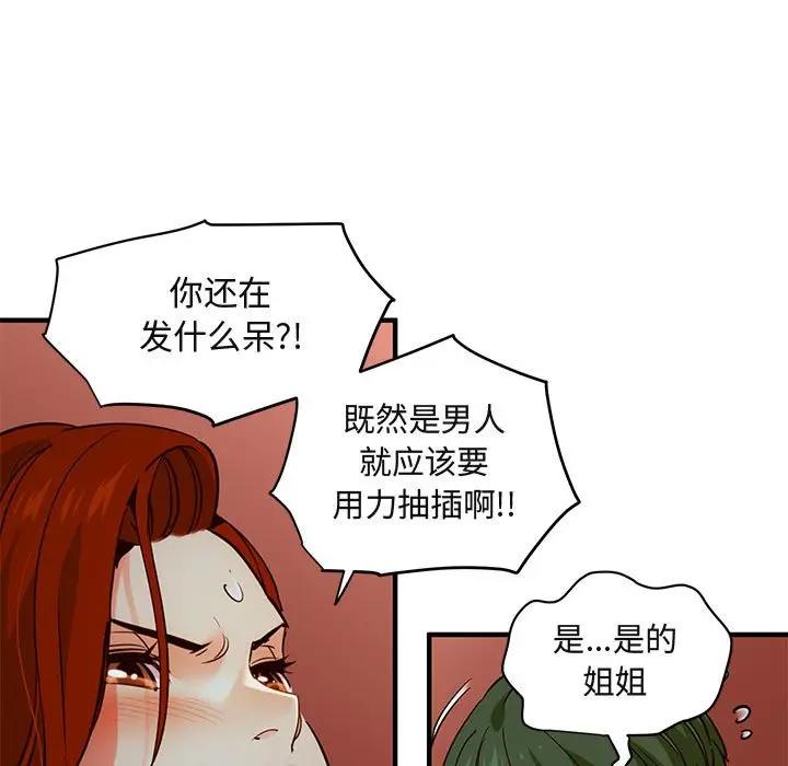 [韩国漫画] 闯入我们家的H先生 爱情,巨乳大奶#[115P]-28