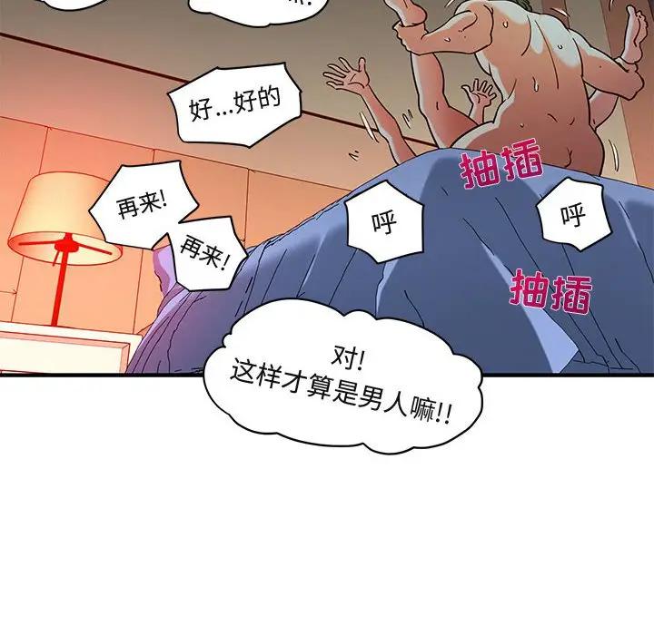 [韩国漫画] 闯入我们家的H先生 爱情,巨乳大奶#[115P]-34