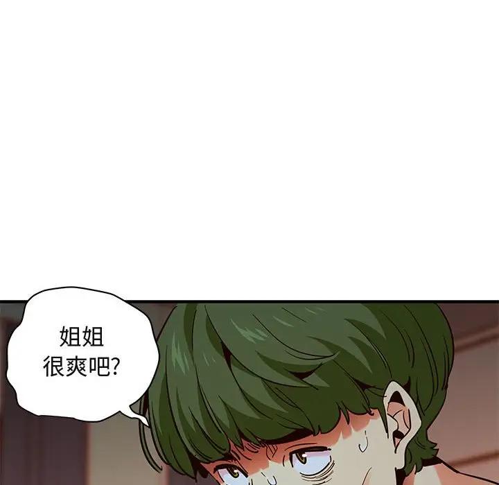 [韩国漫画] 闯入我们家的H先生 爱情,巨乳大奶#[115P]-49
