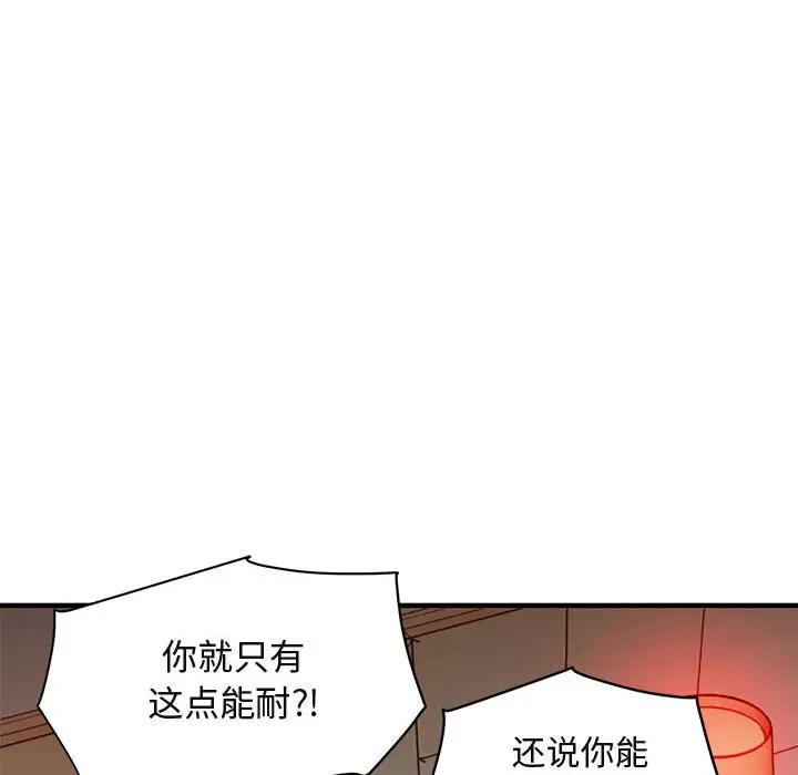 [韩国漫画] 闯入我们家的H先生 爱情,巨乳大奶#[115P]-52