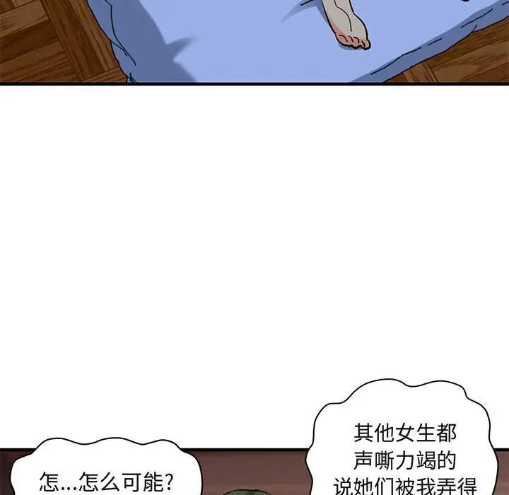 [韩国漫画] 闯入我们家的H先生 爱情,巨乳大奶#[115P]-54