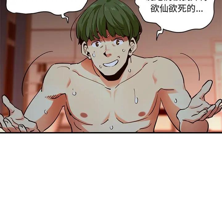 [韩国漫画] 闯入我们家的H先生 爱情,巨乳大奶#[115P]-55