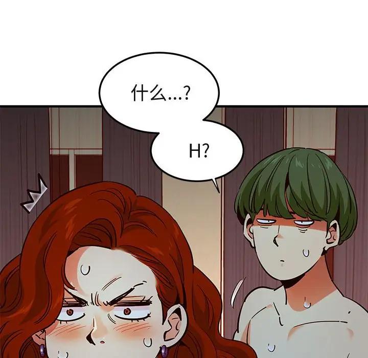 [韩国漫画] 闯入我们家的H先生 爱情,巨乳大奶#[115P]-58