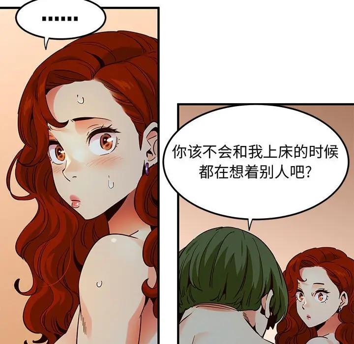 [韩国漫画] 闯入我们家的H先生 爱情,巨乳大奶#[115P]-60
