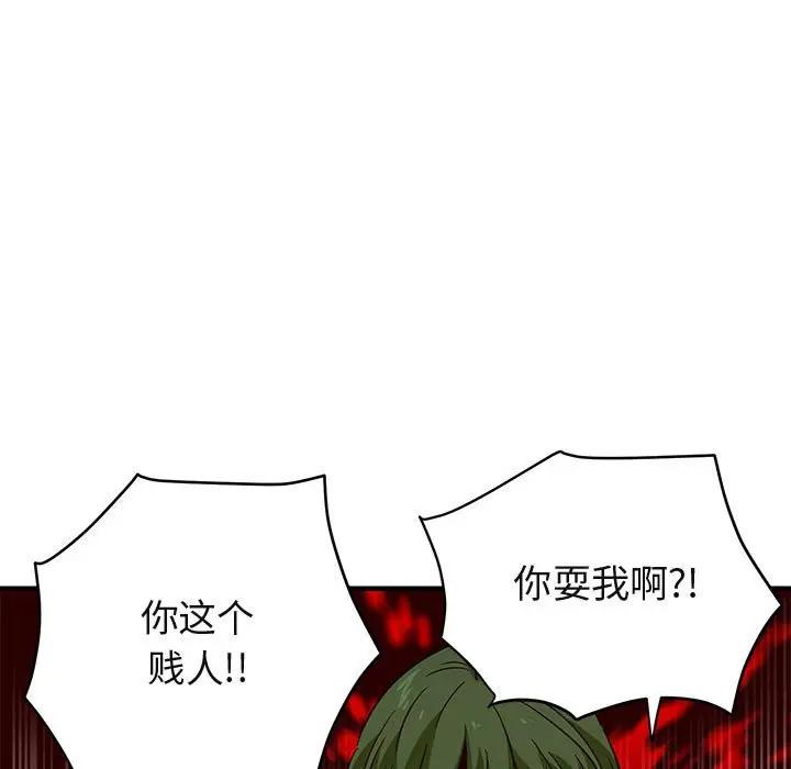 [韩国漫画] 闯入我们家的H先生 爱情,巨乳大奶#[115P]-63