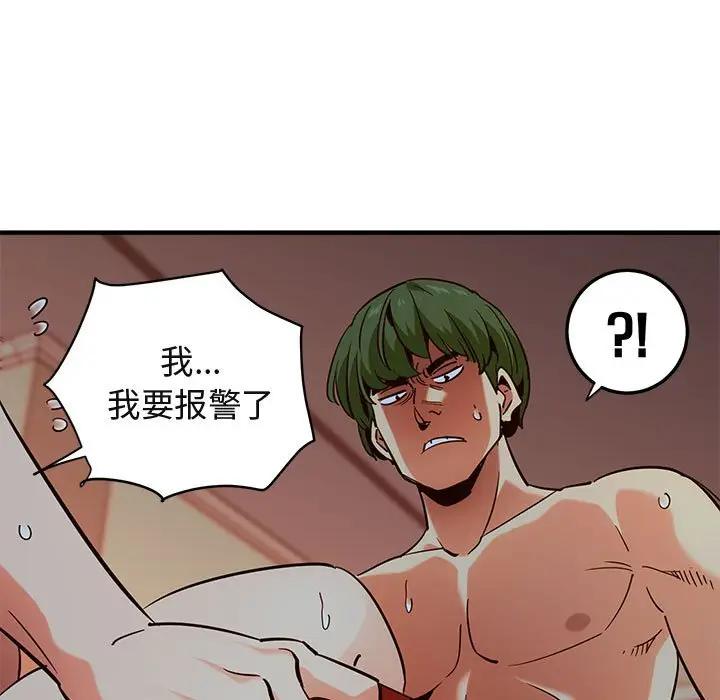 [韩国漫画] 闯入我们家的H先生 爱情,巨乳大奶#[115P]-78