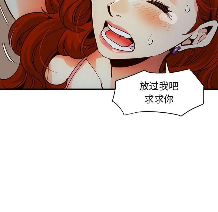 [韩国漫画] 闯入我们家的H先生 爱情,巨乳大奶#[115P]-84
