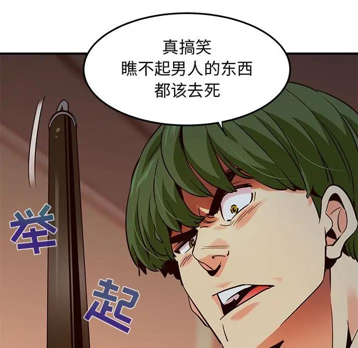 [韩国漫画] 闯入我们家的H先生 爱情,巨乳大奶#[115P]-85