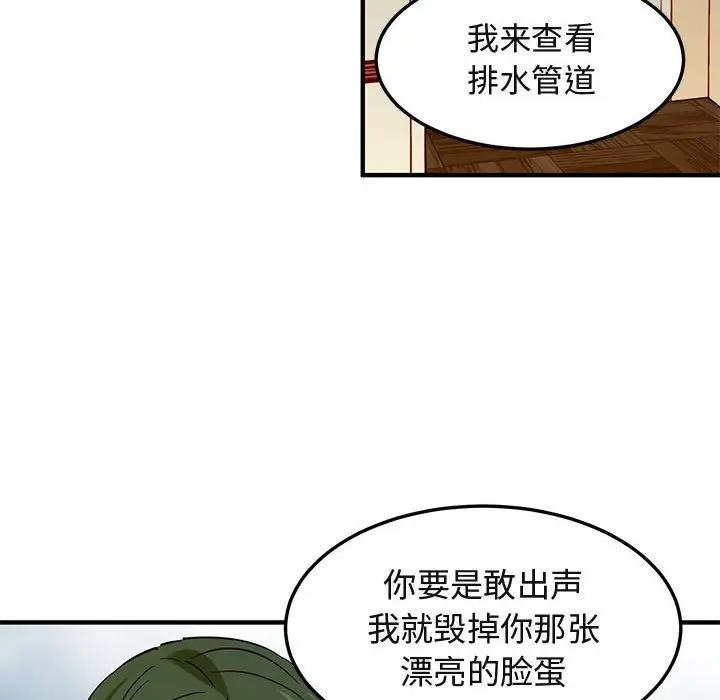 [韩国漫画] 闯入我们家的H先生 爱情,巨乳大奶#[115P]-90
