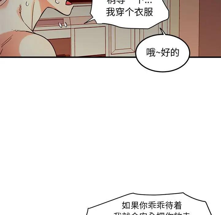 [韩国漫画] 闯入我们家的H先生 爱情,巨乳大奶#[115P]-95