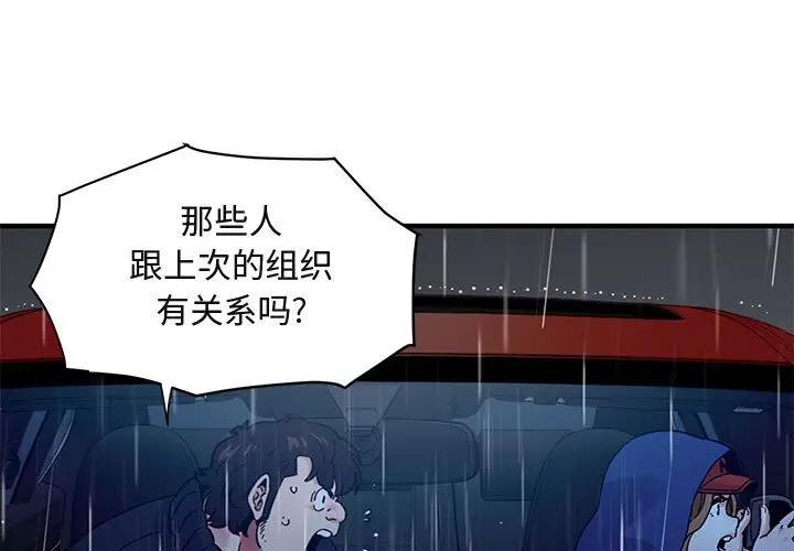 [韩国漫画] 闯入我们家的H先生 爱情,巨乳大奶#[115P]-1