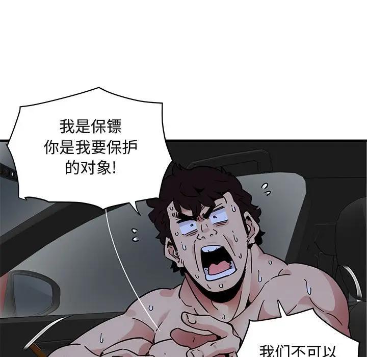 [韩国漫画] 闯入我们家的H先生 爱情,巨乳大奶#[115P]-100