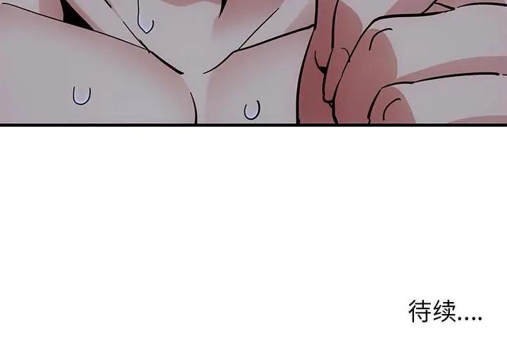 [韩国漫画] 闯入我们家的H先生 爱情,巨乳大奶#[115P]-115