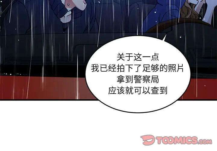 [韩国漫画] 闯入我们家的H先生 爱情,巨乳大奶#[115P]-2