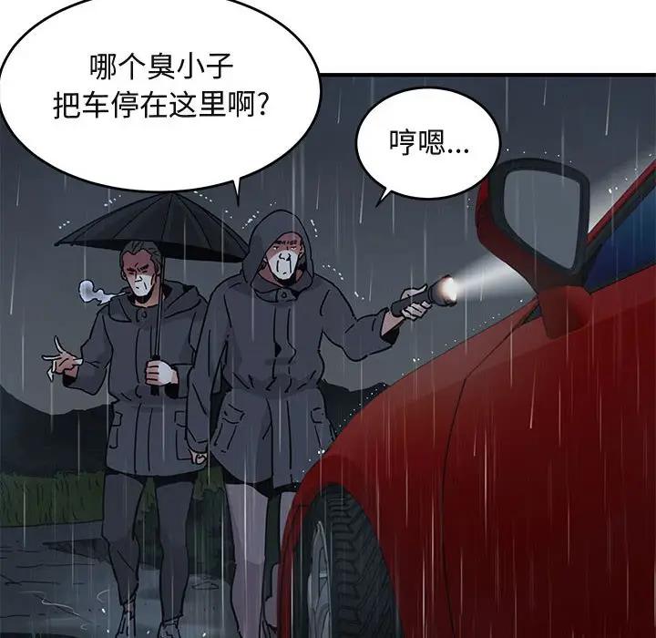 [韩国漫画] 闯入我们家的H先生 爱情,巨乳大奶#[115P]-24