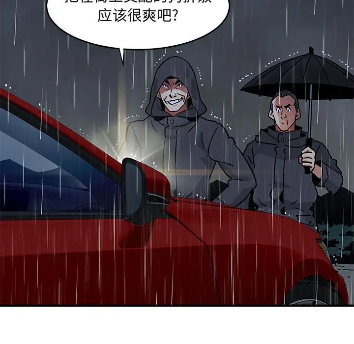 [韩国漫画] 闯入我们家的H先生 爱情,巨乳大奶#[115P]-57