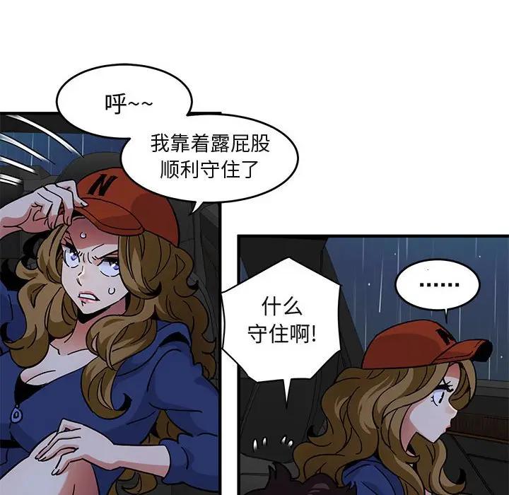 [韩国漫画] 闯入我们家的H先生 爱情,巨乳大奶#[115P]-63