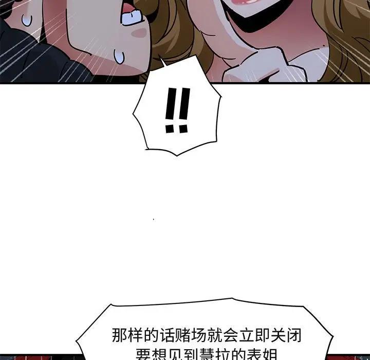 [韩国漫画] 闯入我们家的H先生 爱情,巨乳大奶#[115P]-66