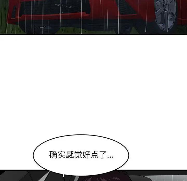 [韩国漫画] 闯入我们家的H先生 爱情,巨乳大奶#[115P]-90