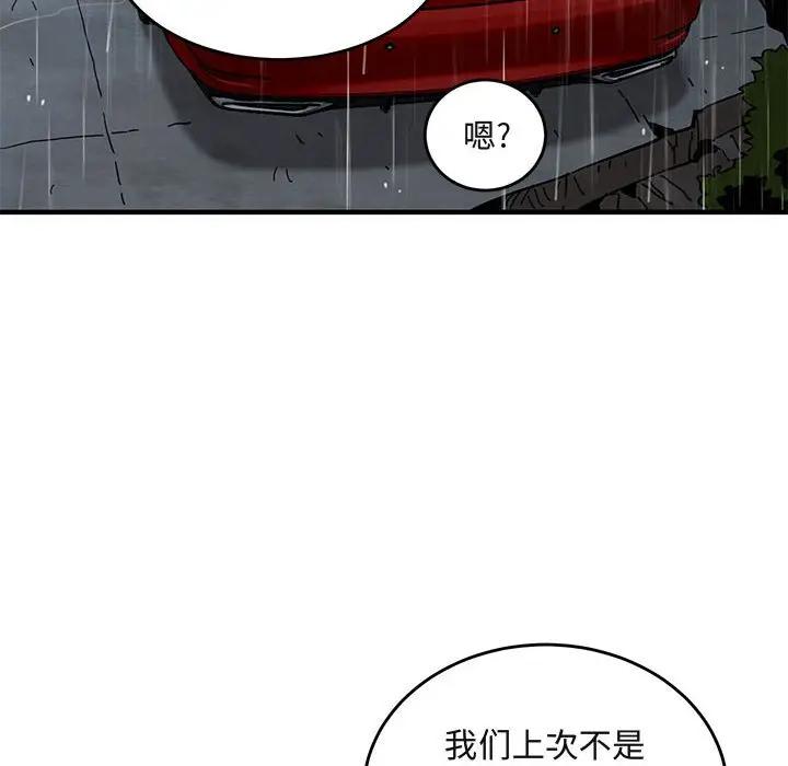 [韩国漫画] 闯入我们家的H先生 爱情,巨乳大奶#[115P]-96