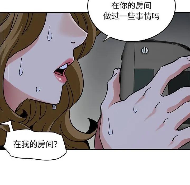 [韩国漫画] 闯入我们家的H先生 爱情,巨乳大奶#[115P]-97