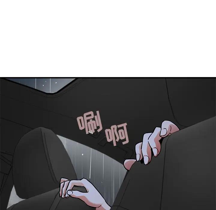 [韩国漫画] 闯入我们家的H先生 爱情,巨乳大奶#[121P]-10
