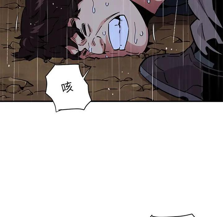 [韩国漫画] 闯入我们家的H先生 爱情,巨乳大奶#[121P]-101
