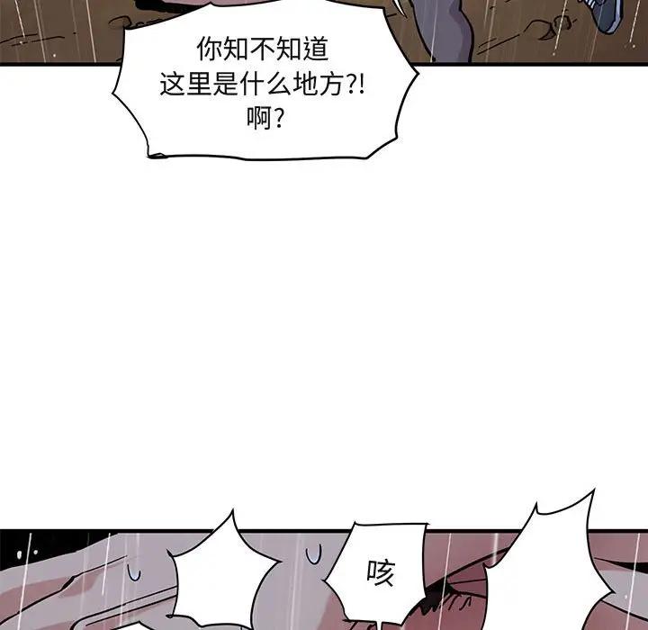[韩国漫画] 闯入我们家的H先生 爱情,巨乳大奶#[121P]-103