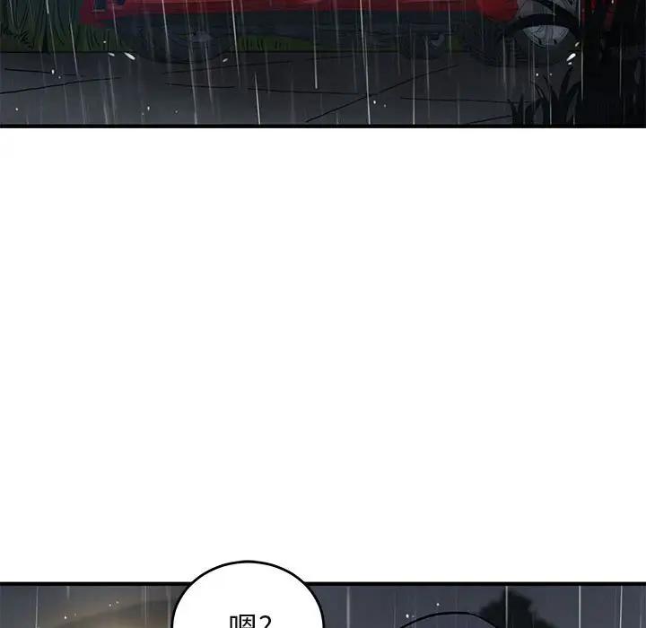 [韩国漫画] 闯入我们家的H先生 爱情,巨乳大奶#[121P]-106