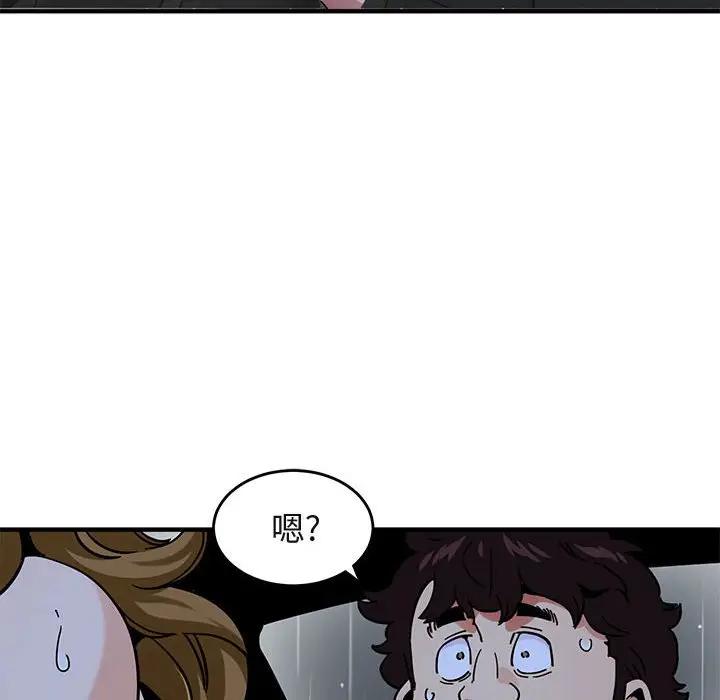 [韩国漫画] 闯入我们家的H先生 爱情,巨乳大奶#[121P]-11