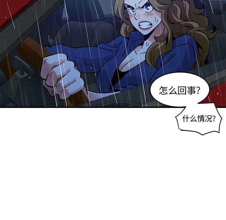 [韩国漫画] 闯入我们家的H先生 爱情,巨乳大奶#[121P]-110