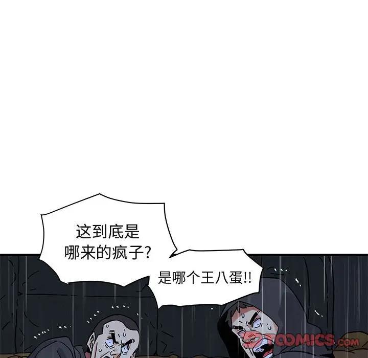 [韩国漫画] 闯入我们家的H先生 爱情,巨乳大奶#[121P]-117