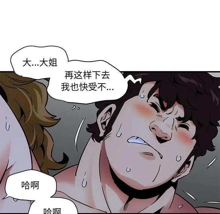 [韩国漫画] 闯入我们家的H先生 爱情,巨乳大奶#[121P]-18