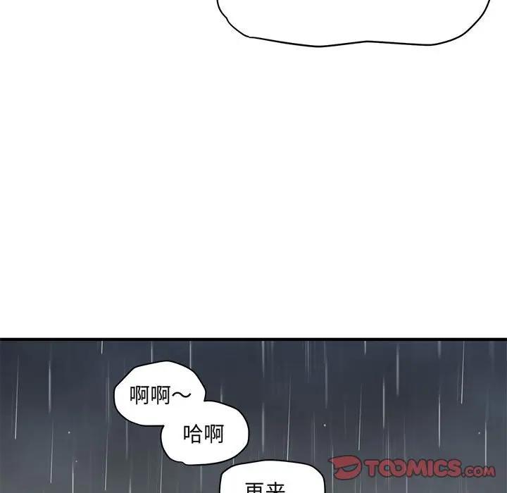 [韩国漫画] 闯入我们家的H先生 爱情,巨乳大奶#[121P]-21