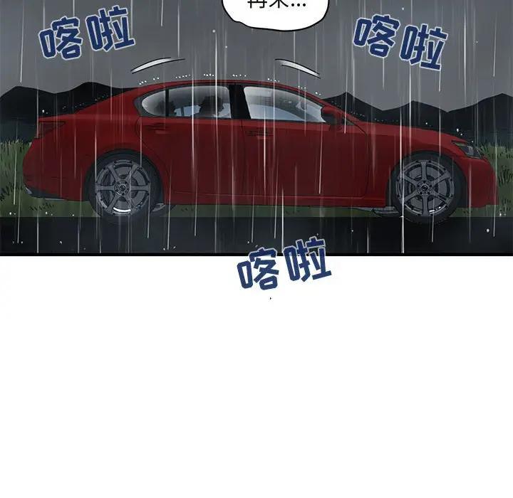 [韩国漫画] 闯入我们家的H先生 爱情,巨乳大奶#[121P]-22
