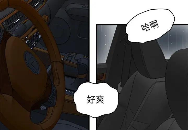 [韩国漫画] 闯入我们家的H先生 爱情,巨乳大奶#[121P]-4
