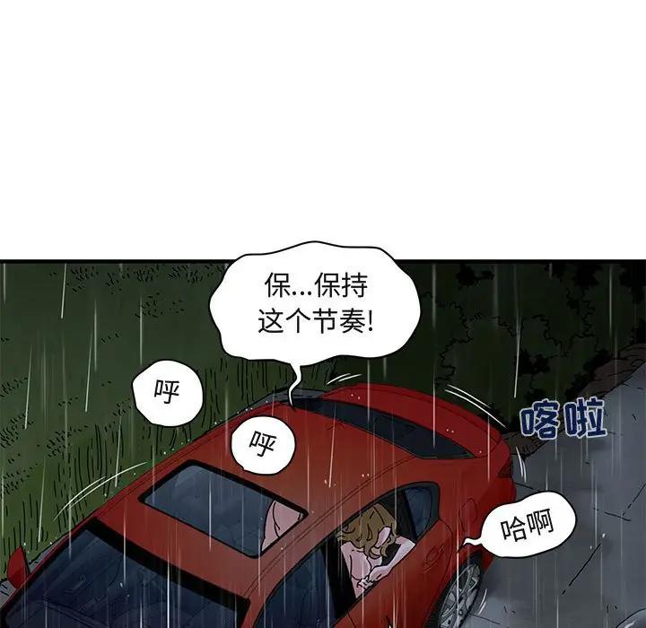 [韩国漫画] 闯入我们家的H先生 爱情,巨乳大奶#[121P]-40