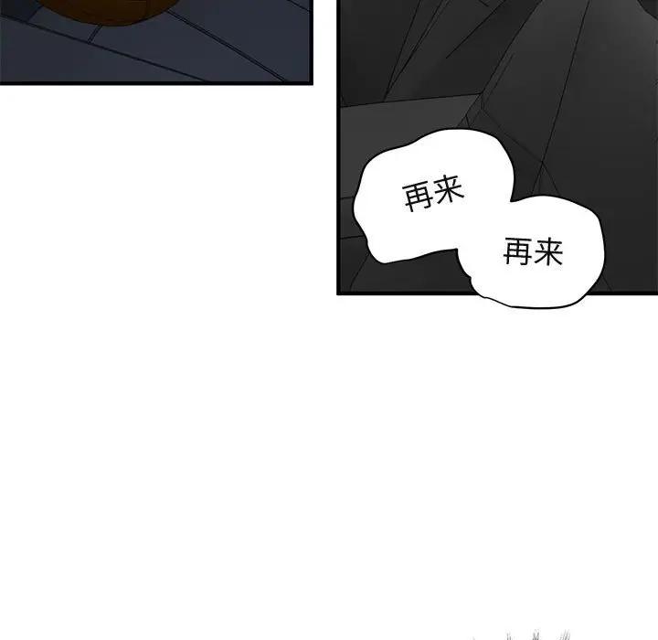 [韩国漫画] 闯入我们家的H先生 爱情,巨乳大奶#[121P]-5