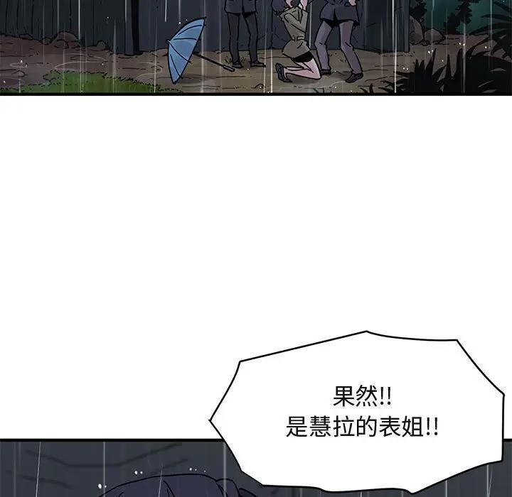 [韩国漫画] 闯入我们家的H先生 爱情,巨乳大奶#[121P]-50