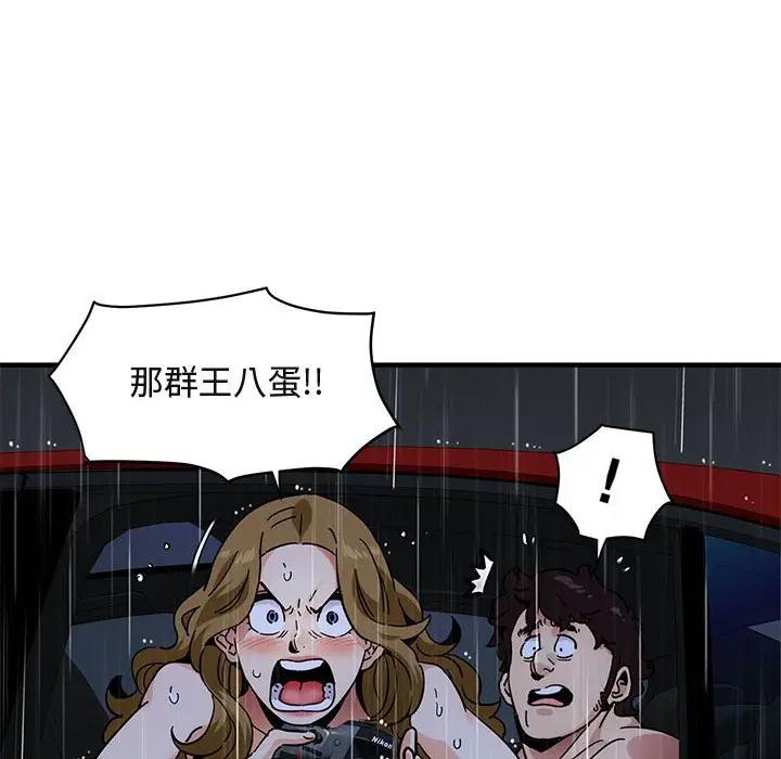 [韩国漫画] 闯入我们家的H先生 爱情,巨乳大奶#[121P]-54