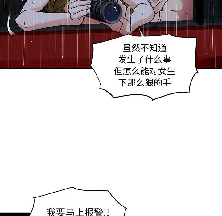 [韩国漫画] 闯入我们家的H先生 爱情,巨乳大奶#[121P]-55