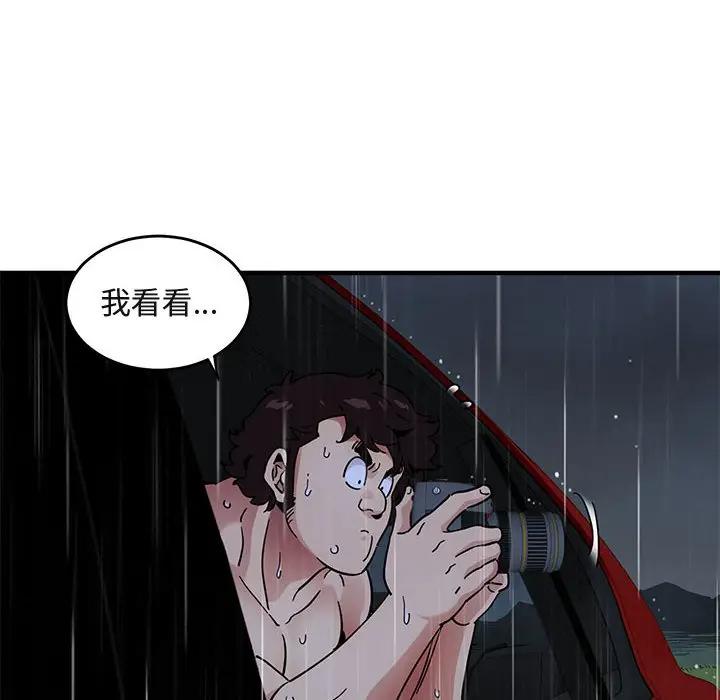 [韩国漫画] 闯入我们家的H先生 爱情,巨乳大奶#[121P]-58