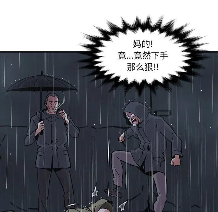 [韩国漫画] 闯入我们家的H先生 爱情,巨乳大奶#[121P]-60