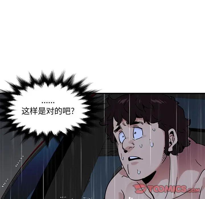 [韩国漫画] 闯入我们家的H先生 爱情,巨乳大奶#[121P]-63